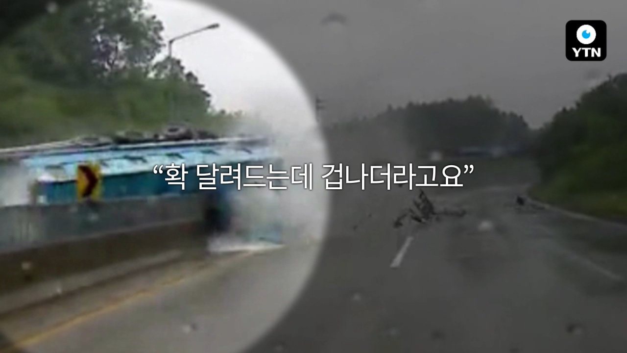 [블박TV] 비 내리는 고속도로에 오징어떼 출몰?