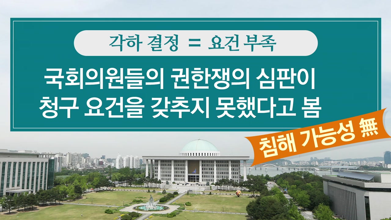 '국회 선진화법' 사실상 인정...20대 국회 향방은?