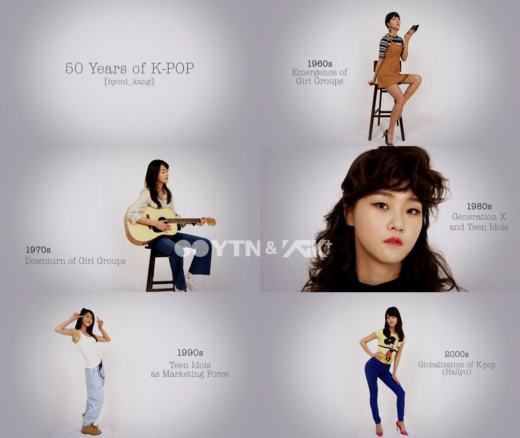 YGK+TV 제작! 강승현이 보여주는 K-POP 아이돌 패션의 50년 역사!