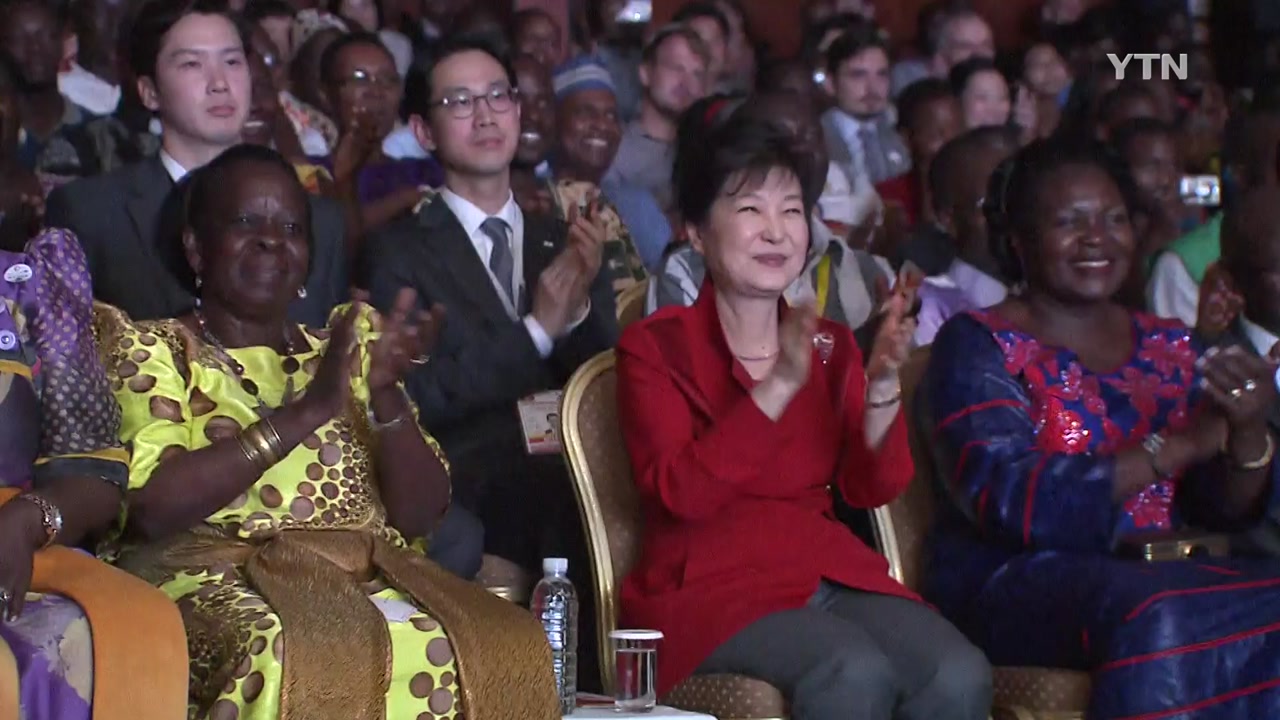 박근혜 대통령, 한-우간다 전통 문화 공연 관람