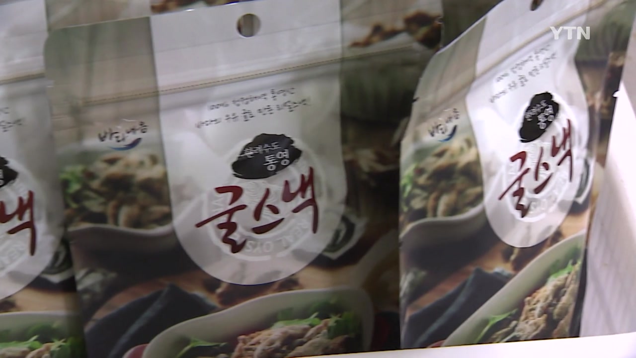[전국]굴 과자·가루 녹차...세계 시장 노리는 우리 농수산물 | YTN 굴 과자·가루 녹차...세계 시장 노리는 우리 농수산물