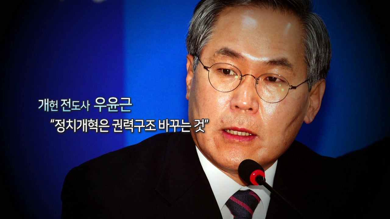 '20대 국회에 바란다' 우윤근 전 의원