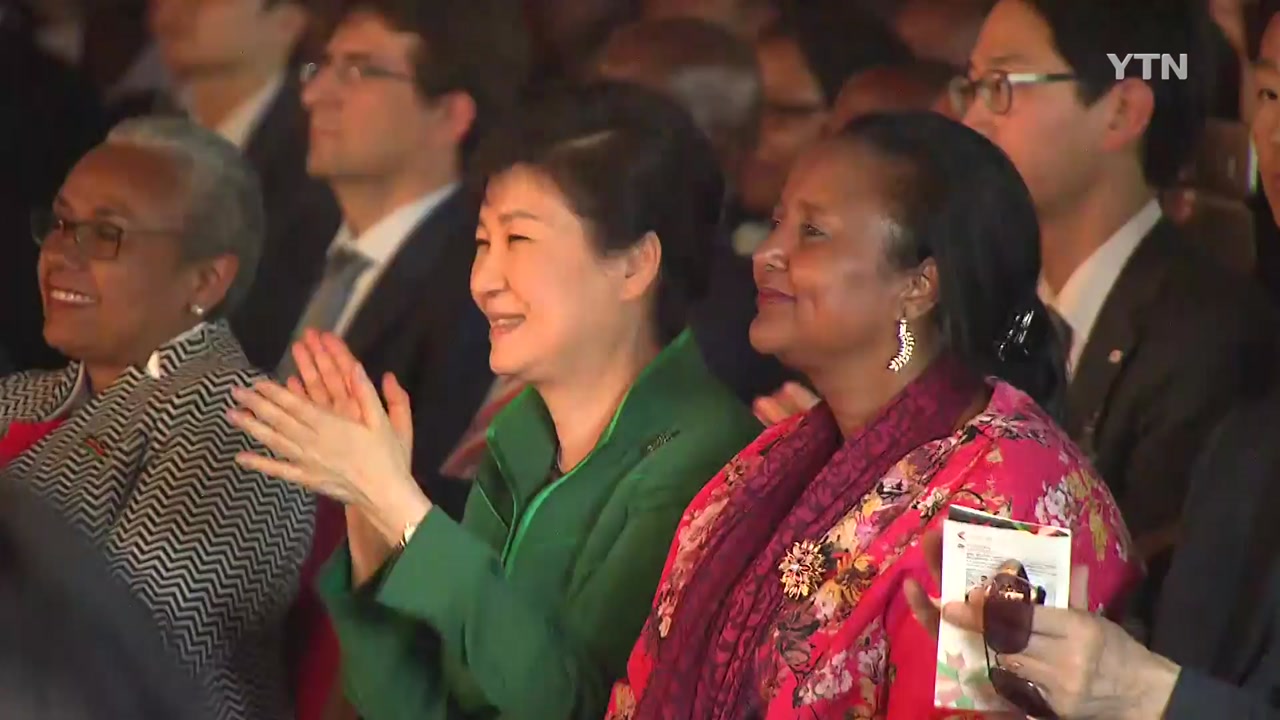 박근혜 대통령, 한-케냐 공동 문화행사 관람