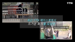 심폐소생녀·불타는 버스 간호사, '시민 나이팅게일'의 탄생