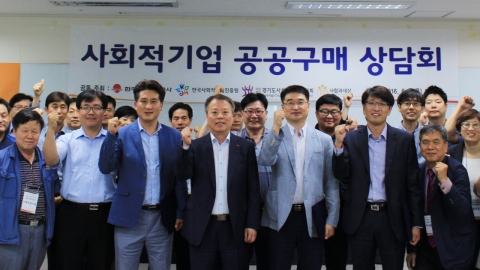 한국지역난방공사, 사회적기업 생산품 구매상담회 펼쳐