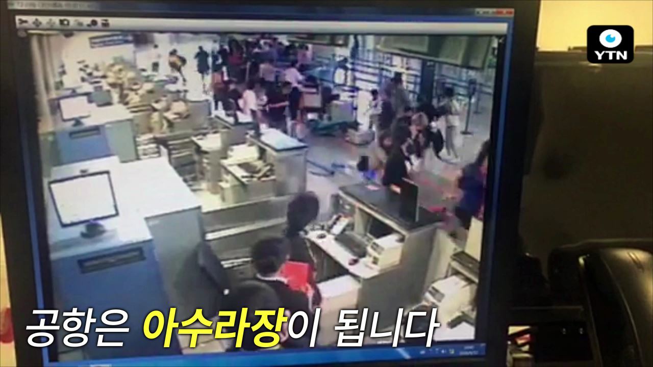 [블박TV] '악몽이 된 여행길'…中 공항서 터진 사제폭탄 