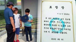 "고마운 경찰 아저씨에게 표창장을 드립니다"