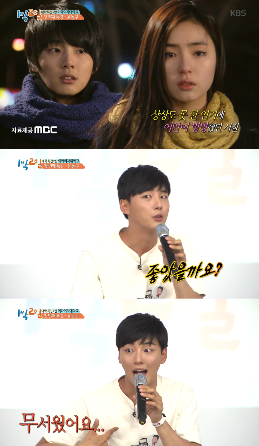 윤시윤이 김탁구 이후 방송을 피한 진짜 이유