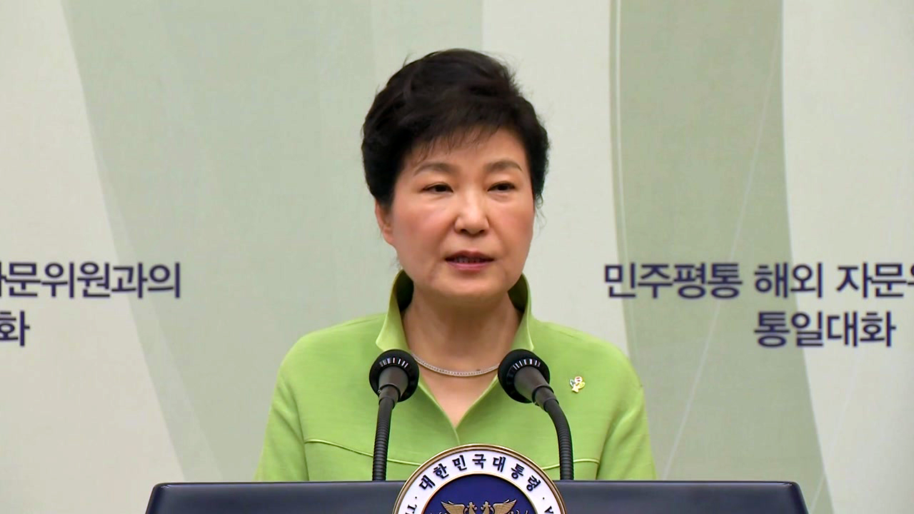 박근혜 대통령 "신공항 전문기관 의견 정부가 수용"