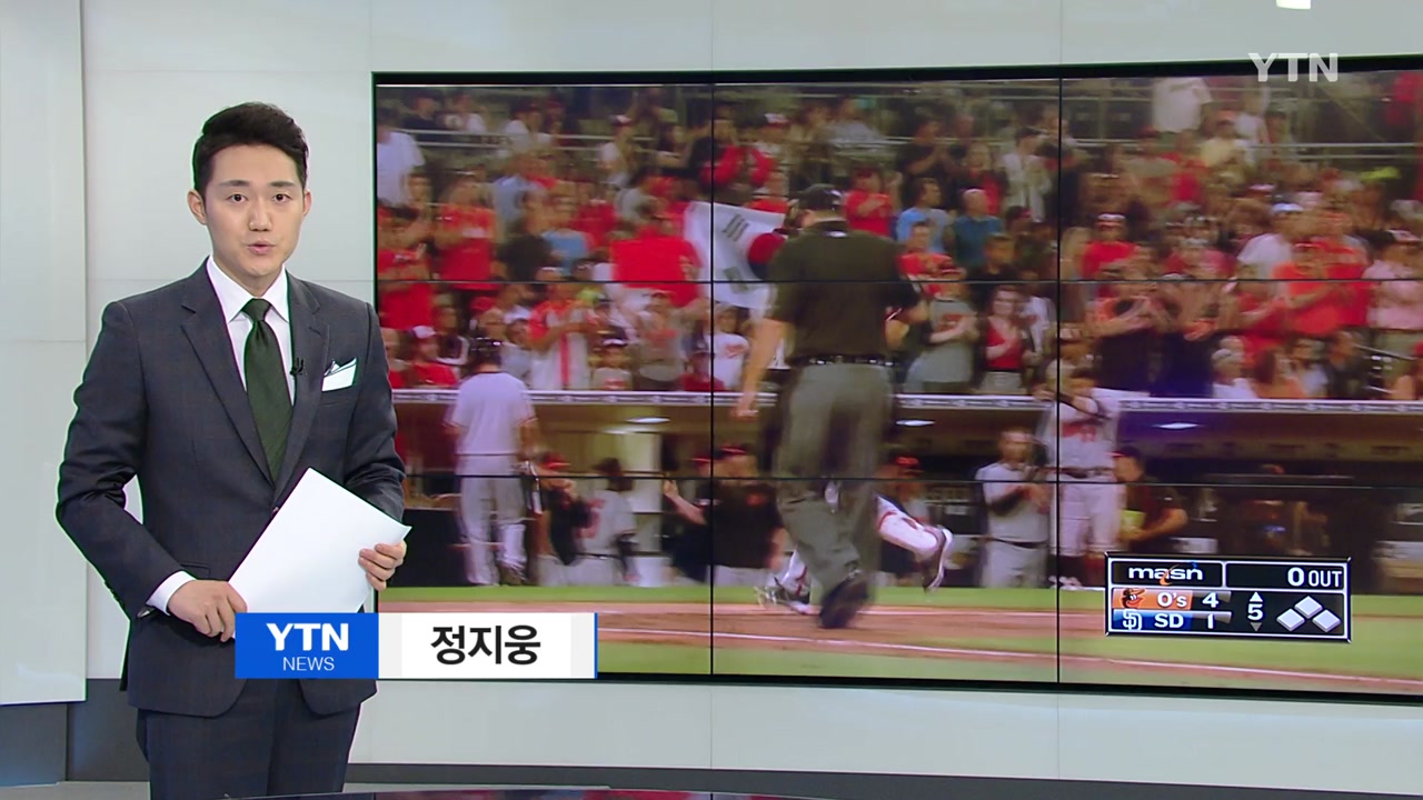 YTN 스포츠뉴스