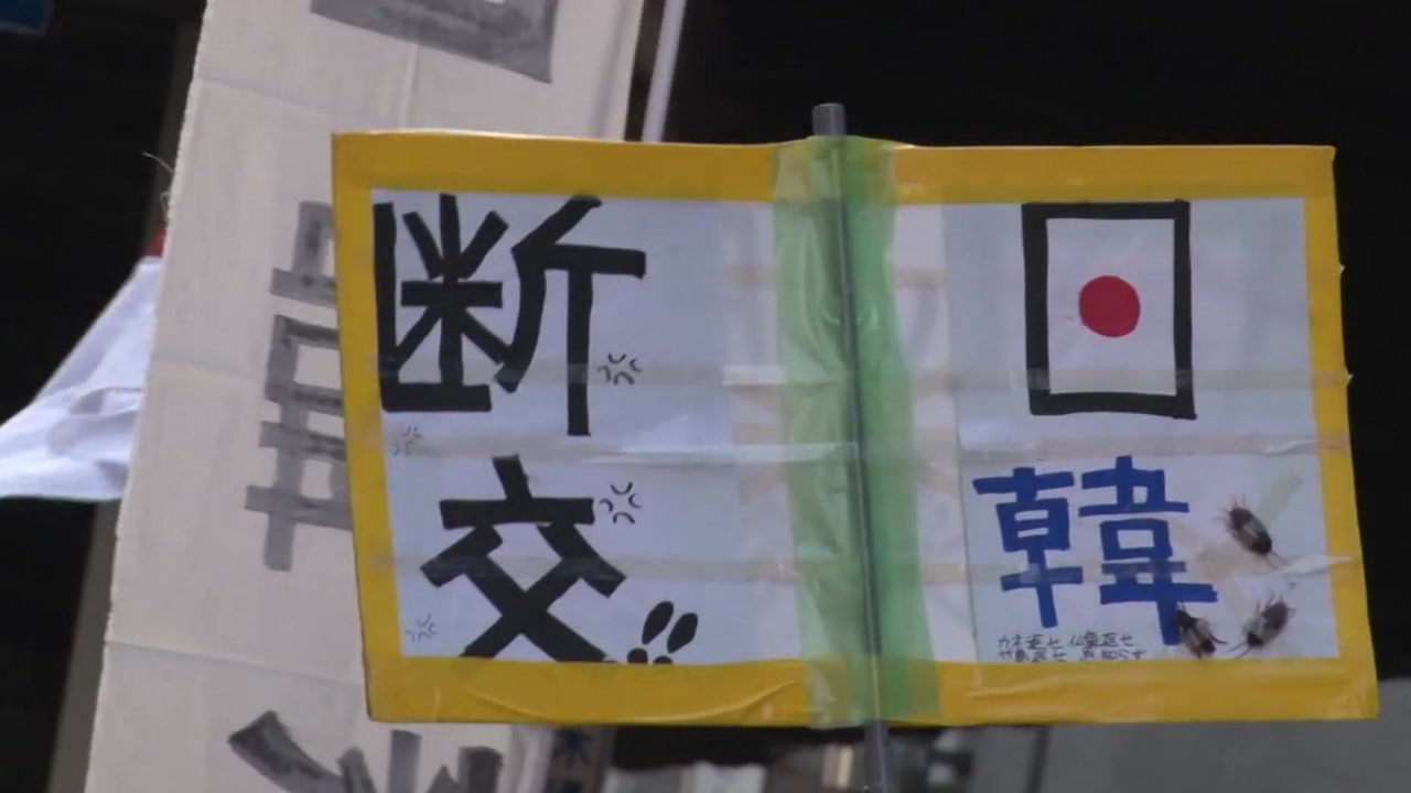 日 오사카시, 혐한시위 억제 조례 첫 시행