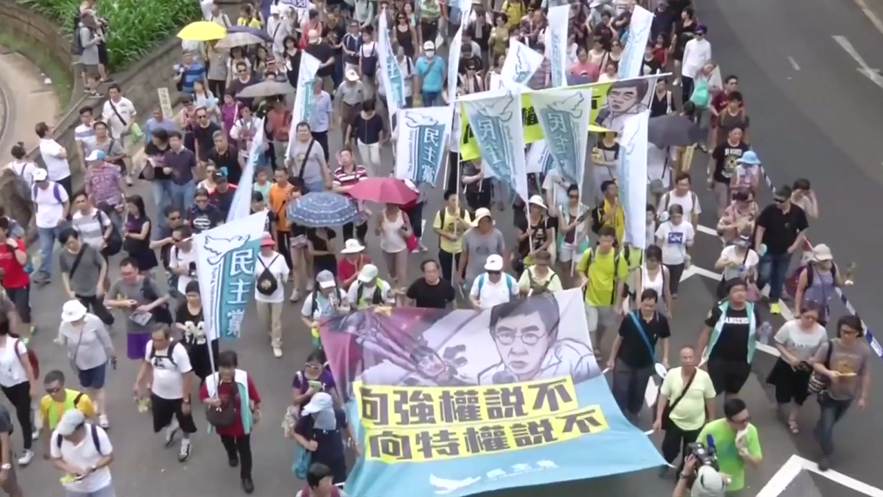 홍콩 주권반환 19주년 수만 명 거리행진