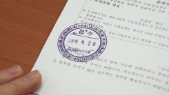 황당한 이자 1200만 원...시청 "잘못 인정"