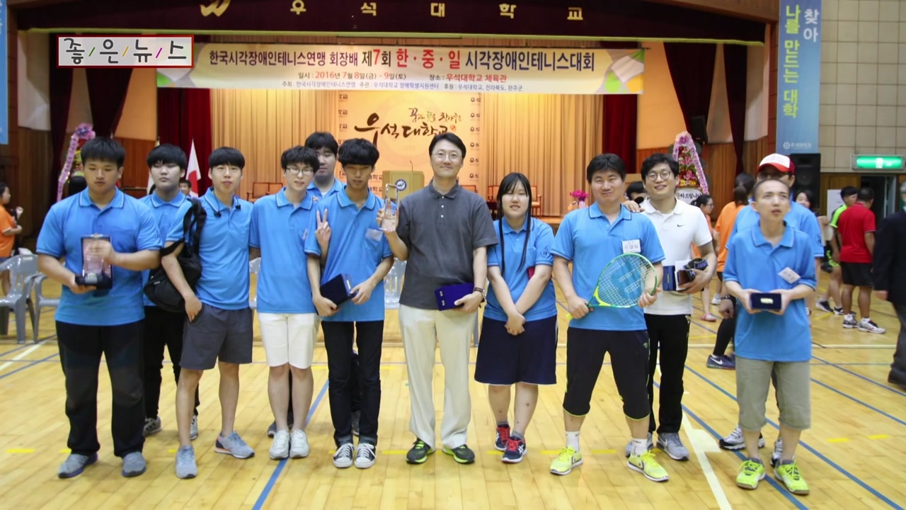 [좋은뉴스] 전북맹아학교, 한중일 테니스대회 2연패