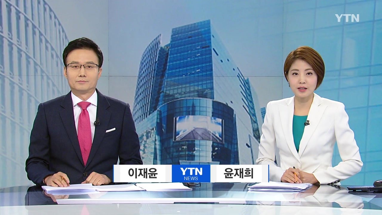 뉴스타워 | YTN