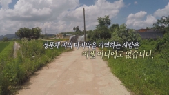 한국 전쟁 당시 전사했지만, 증거 없어 인정받지 못하는 '민간인 참전자'