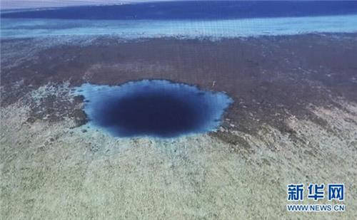 중국 남중국해서 블루홀 발견 "세계 최고 깊이 300m"