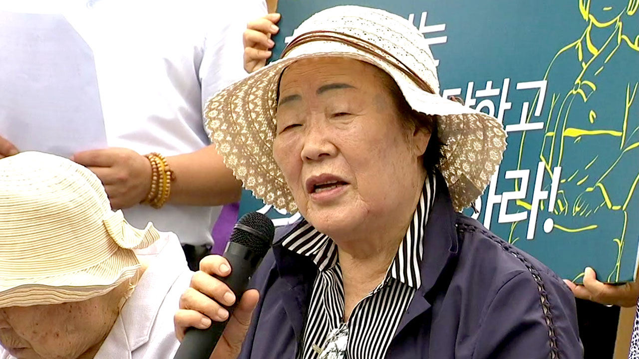 위안부 피해 할머니, '재단 강행' 정부 규탄