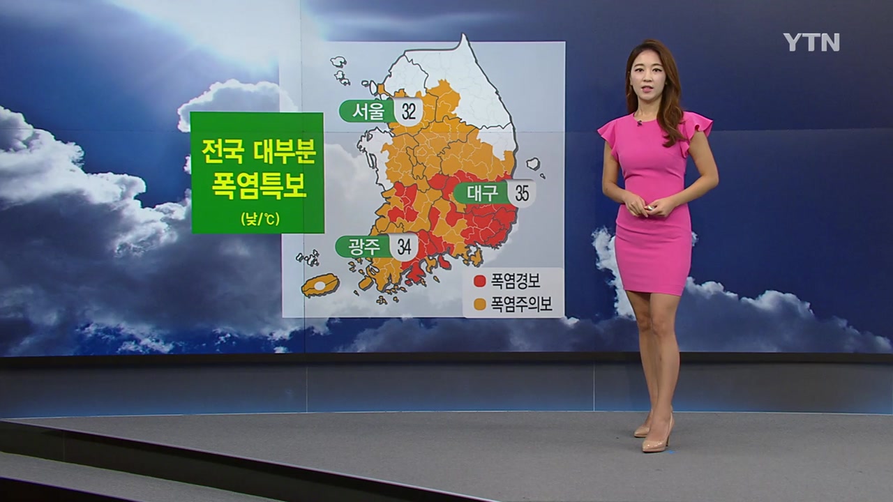 [날씨] 전국 대부분 폭염 특보...영남 오후 '소나기'