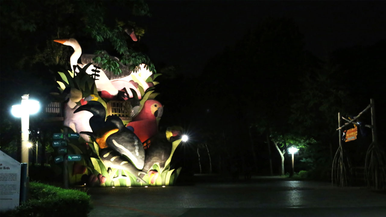 서울대공원 내일부터 8월 21일까지 여름 야간 개장