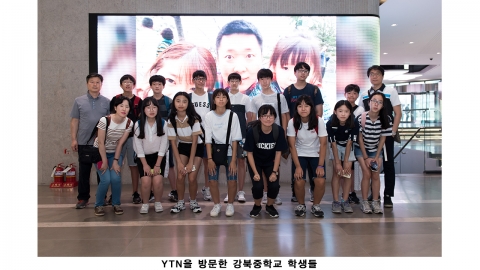 YTN플러스-강북중학교, ‘청소년 미디어 교육’ 앞장서