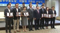 YTN 국민신문고 '자!살자', 기자협회 우수보도상 수상