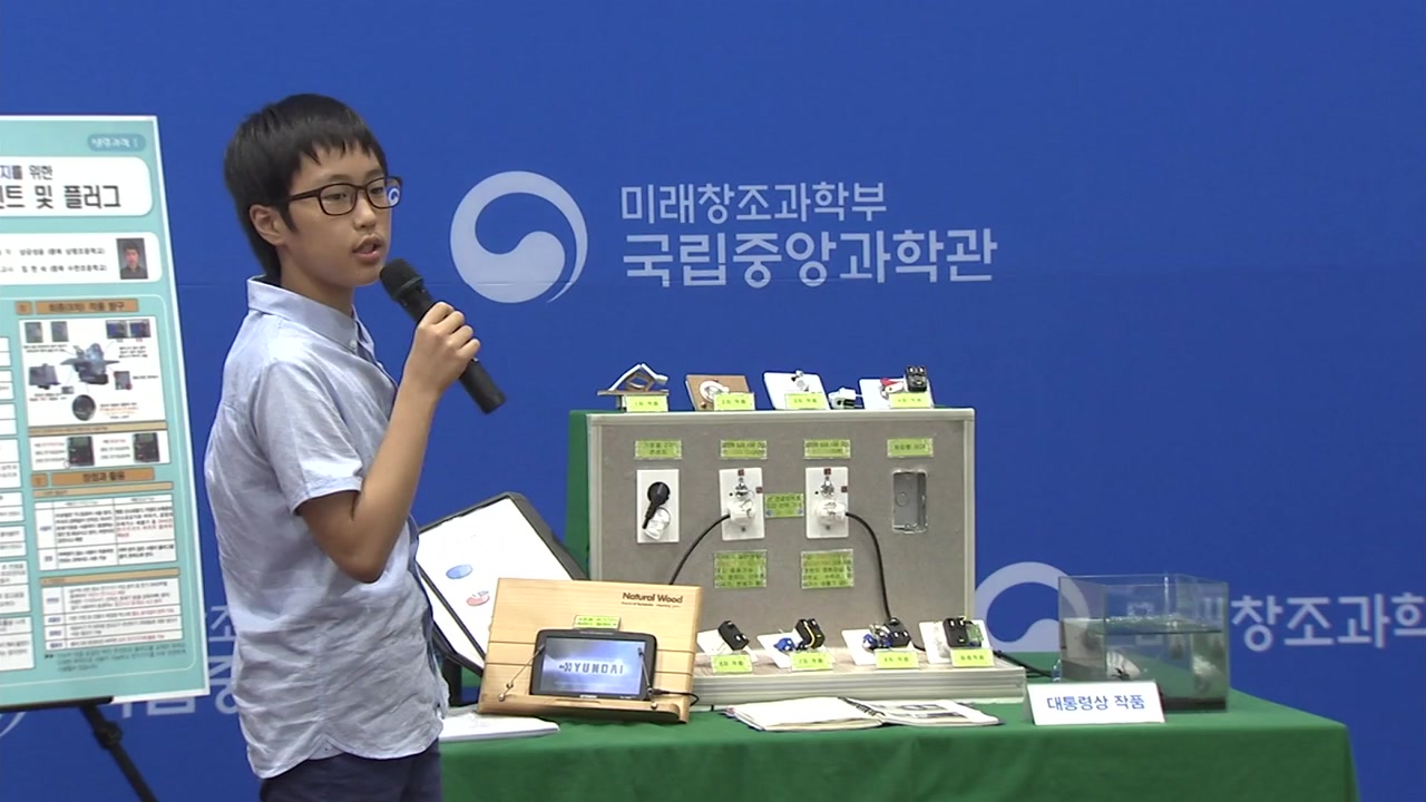 전국]학생 과학발명품 '총집합'...문제 해결능력 키운다 | Ytn