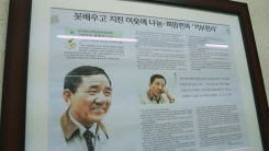 200억 기부했더니 세금 240억 달라...누가 기부천사의 날개를 꺾나