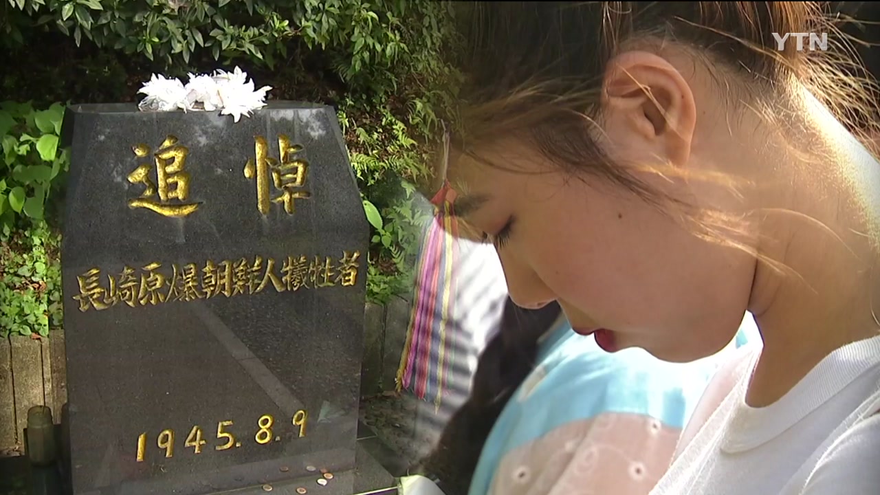 '일제 비극' 마주한 탈북민..."아픔 딛고 통일로"