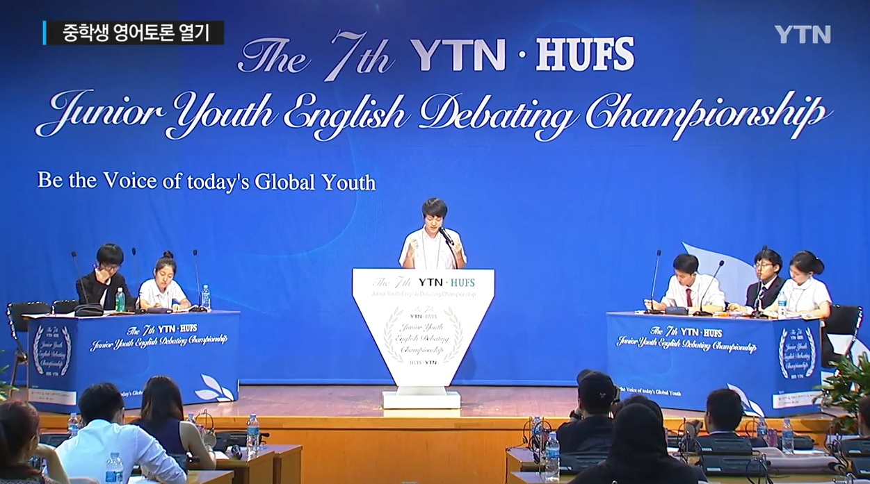 YTN-한국외대 중학생 영어토론대회, '나띵 벗 빅토리' 팀 우승