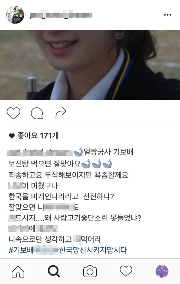 최여진 母, 양궁 기보배 선수에 욕설 논란 "미쳤구나"