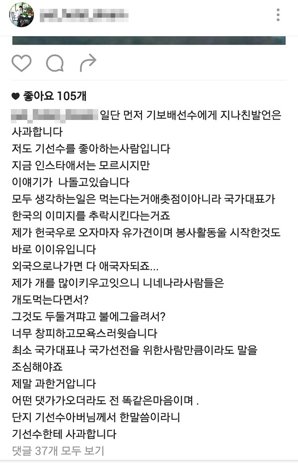 최여진 母, 양궁 기보배 선수에 욕설 논란 "미쳤구나"
