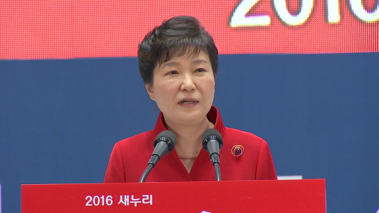 박근혜 대통령, 與 새 지도부 오찬..."당청관계 원만"