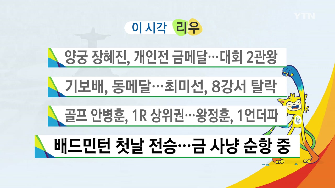 [스포츠]양궁 장혜진, 개인전 금메달...대회 2관왕 | YTN 양궁 장혜진, 개인전 금메달...대회 2관왕