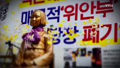 위안부 합의 이후 6명 사망..."시간이 남아 있지 않아요"
