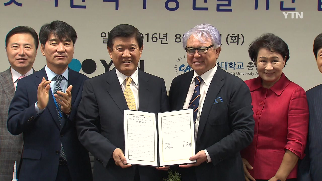 중앙대 총동창회·YTN, 업무제휴 협약 체결