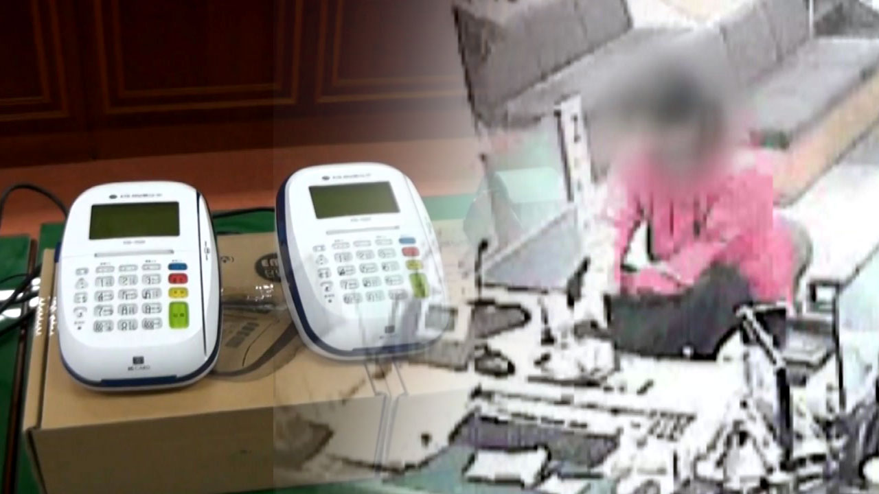 [영상] 노숙자 명의로 카드단말기 위조 100억 탈세