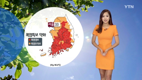 [날씨] 내일도 찜통더위 지속...모레 폭염 주춤
