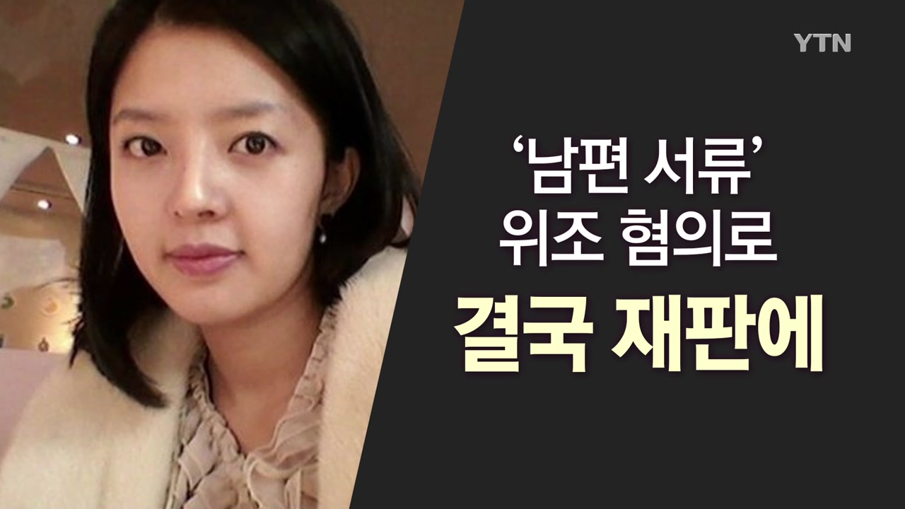 도도맘' 김미나, 남편 서류 위조한 혐의로 재판에...