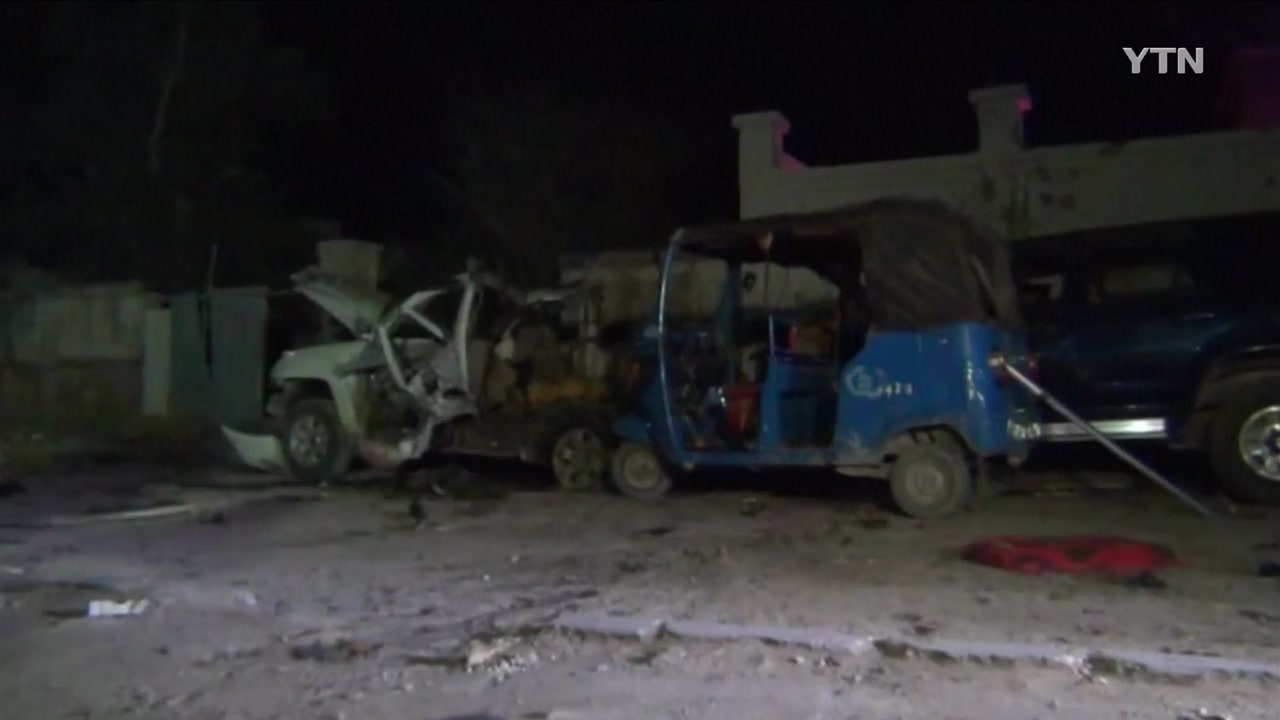 소말리아 해변 식당에서 차량 폭탄·총기 난사...10명 사망