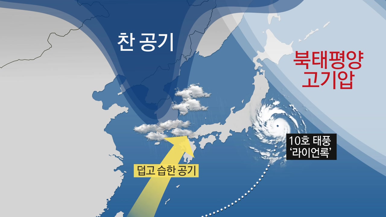 [날씨] 10호 태풍 '라이언록' 일본으로...한반도 영향은?
