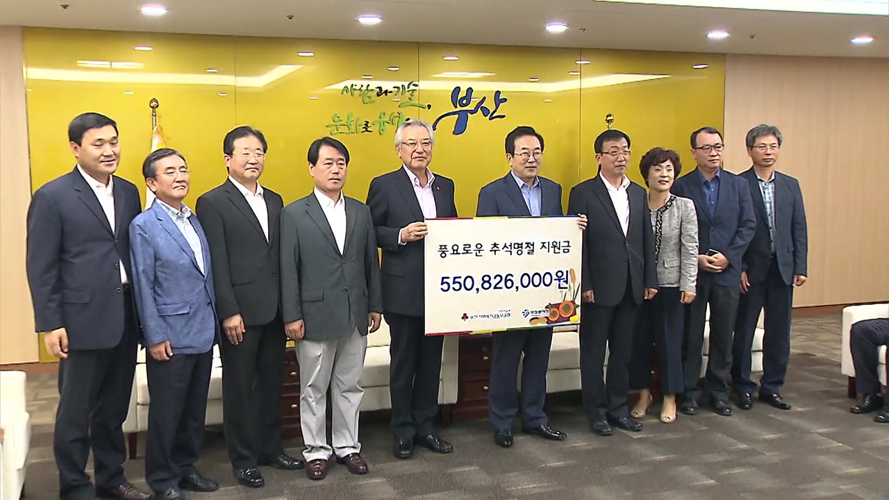 [부산] 부산은행·경남은행 취약계층에 전통시장 상품권 지원