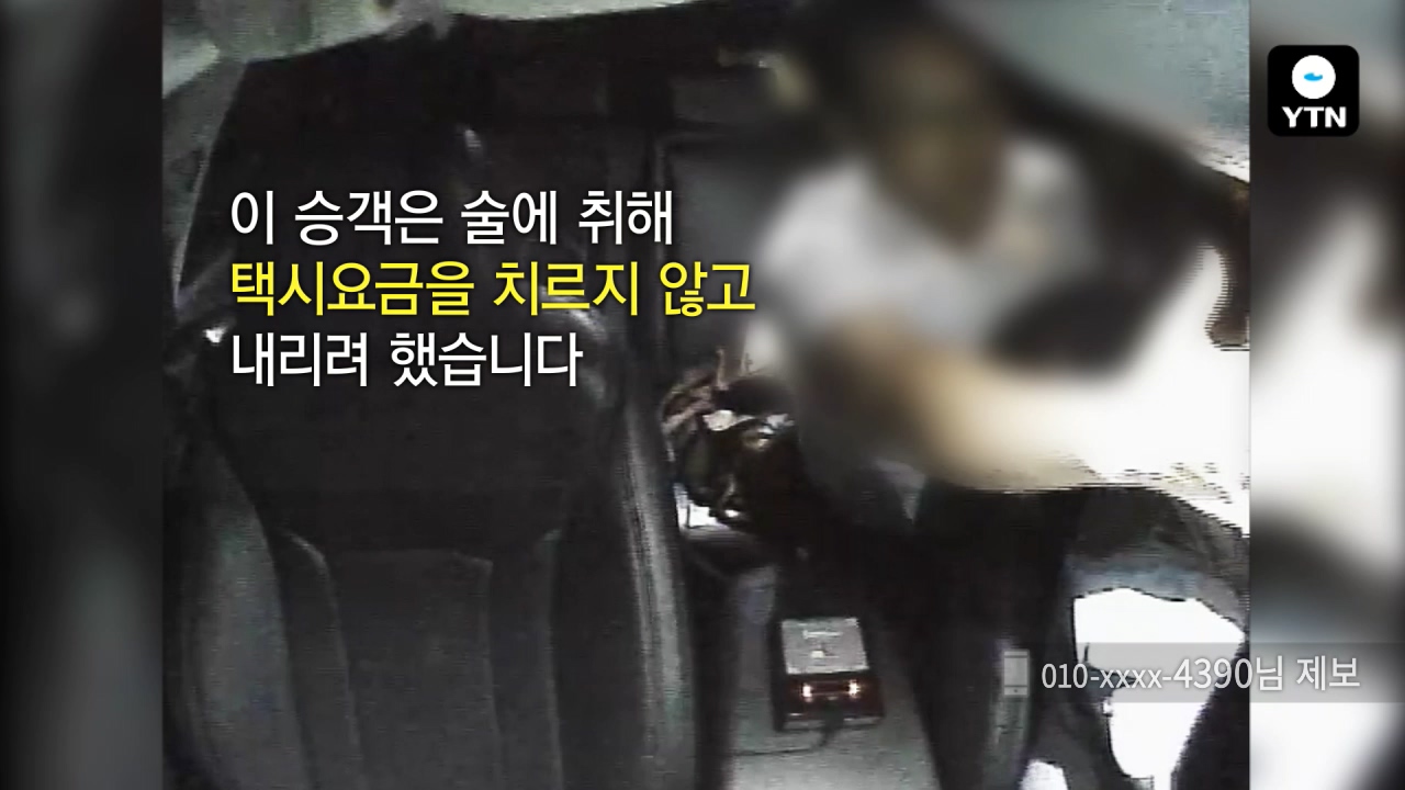 [블박TV] 70대 택시 기사 폭행한 승객 '벌금 내면 그만?'