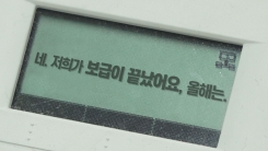내 돈 주고 사도 이용할 수 없다?...전기차의 진실