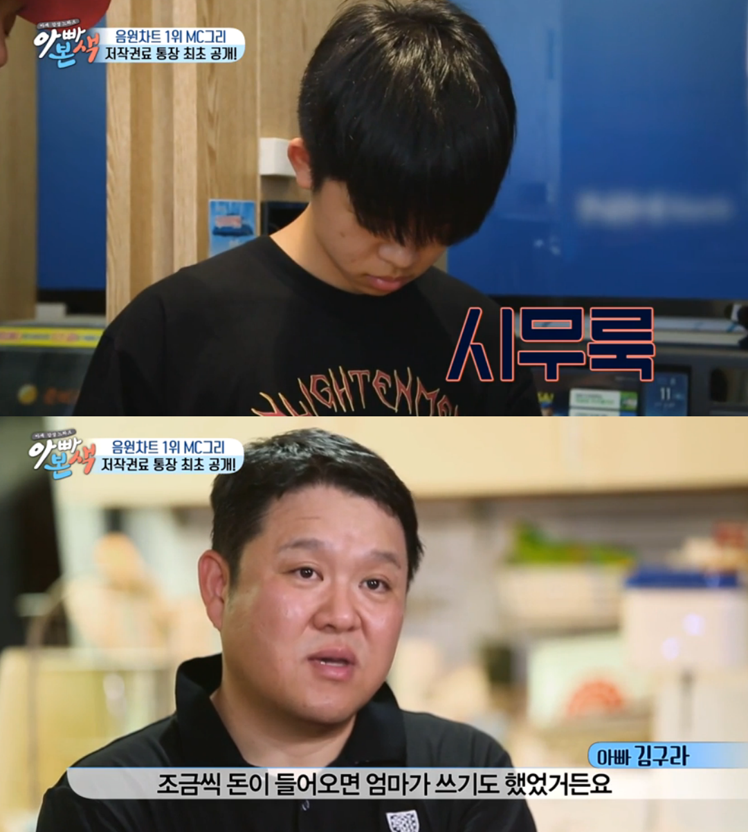 김구라도 놀란 아들 동현의 통장 잔고