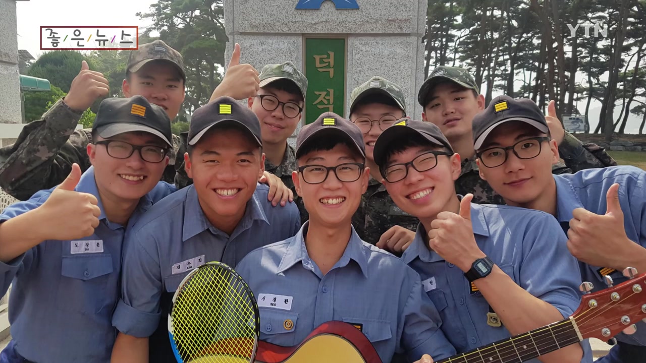 [좋은뉴스] 12년째 '섬마을 선생님' 된 해군 장병들