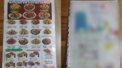 아빠들 홀리는 마법의 치킨 광고지 화제
