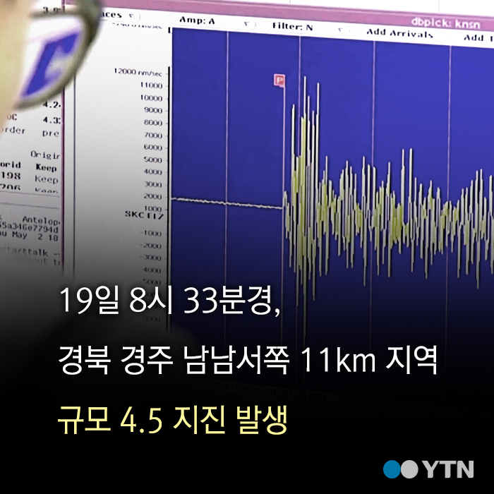 [한컷뉴스] "건물 밖으로 피했어요" 경북지역 지진대피 제보 사진