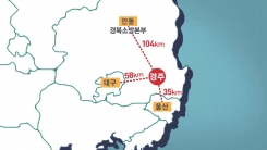 경주에서 대형 지진 발생하면?...위협받는 골든타임