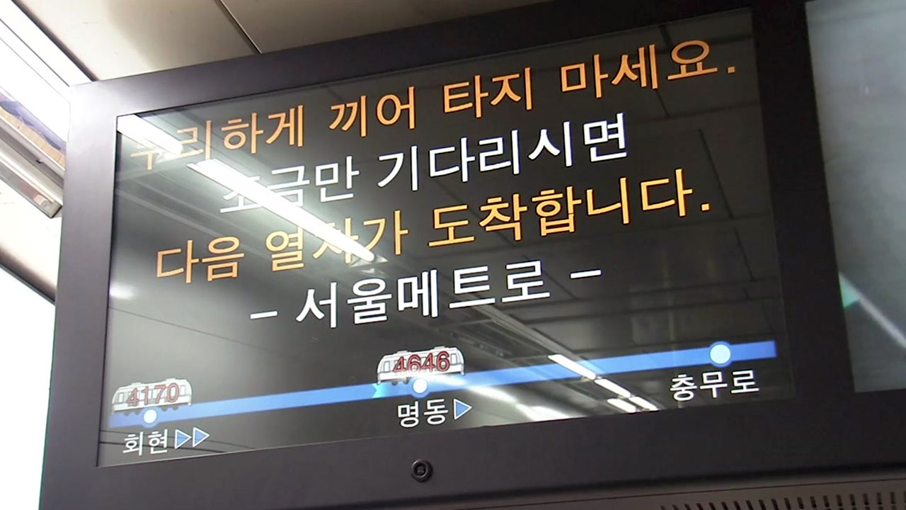 오늘부터 무기한 파업하는 서울 지하철 대해 '알아둘 점'